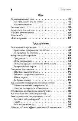 Viva la vagina. Хватит замалчивать скрытые возможности органа, который не принято называть с доставкой по Минску от 70 рублей бесплатно!